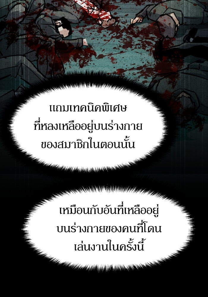พี่ชายสายบอดี้การ์ด - หน้า 8