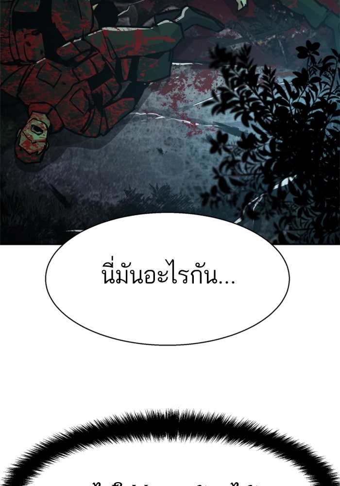 พี่ชายสายบอดี้การ์ด - หน้า 99