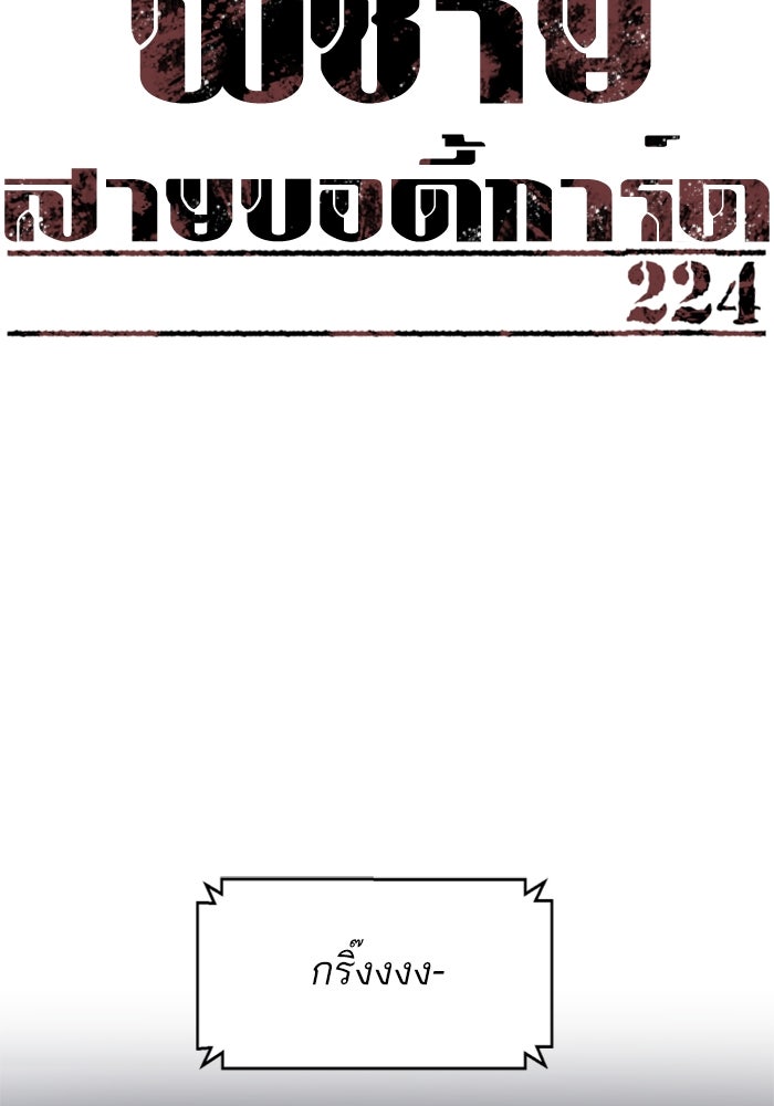 พี่ชายสายบอดี้การ์ด - หน้า 2