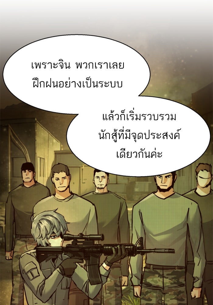 พี่ชายสายบอดี้การ์ด - หน้า 116