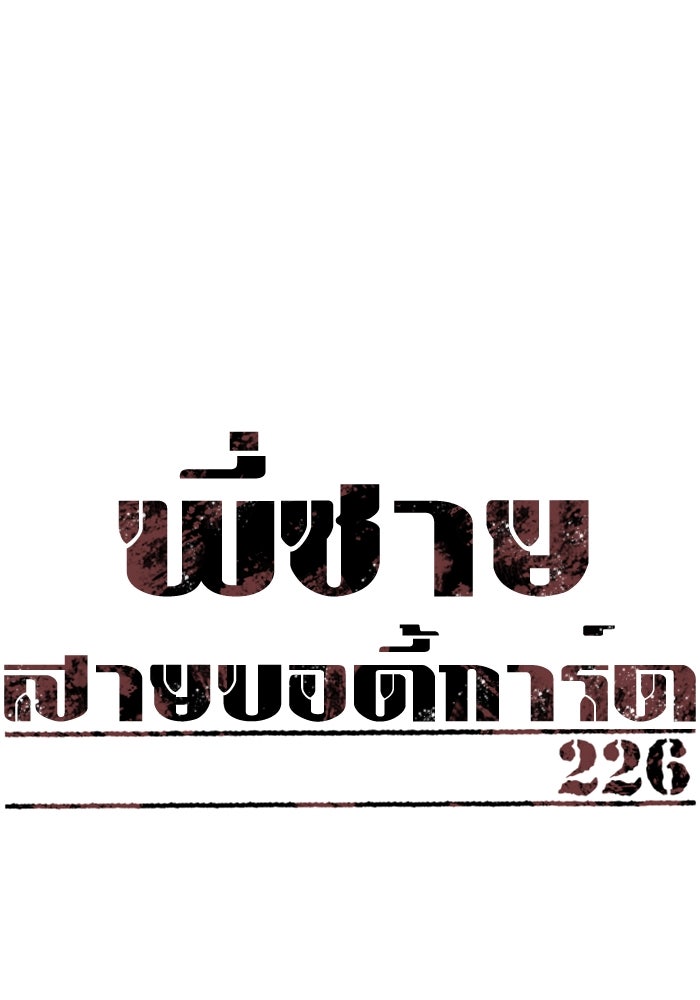 พี่ชายสายบอดี้การ์ด - หน้า 1