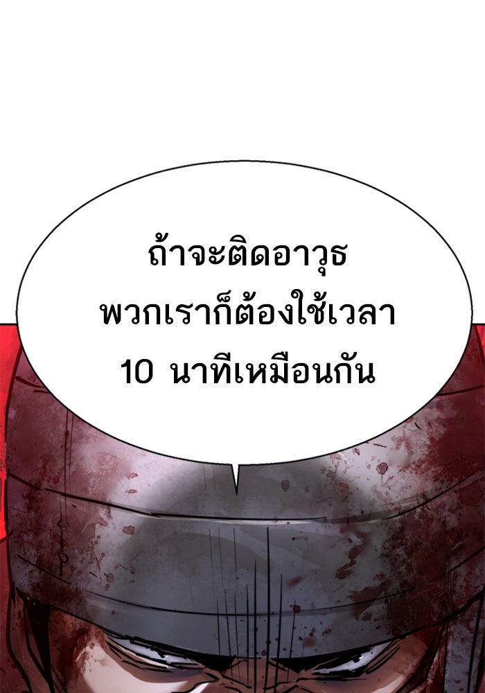 พี่ชายสายบอดี้การ์ด - หน้า 37