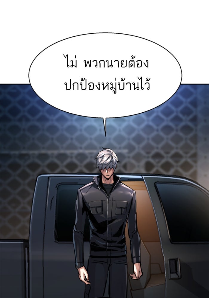 พี่ชายสายบอดี้การ์ด - หน้า 39