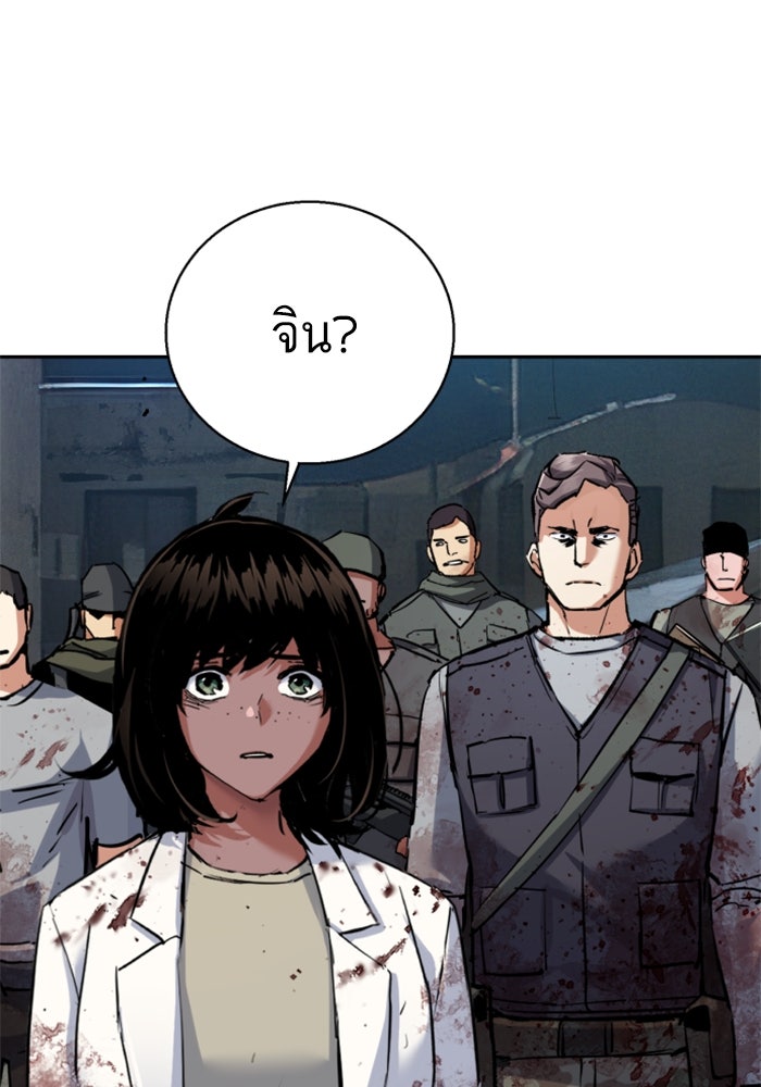 พี่ชายสายบอดี้การ์ด - หน้า 41