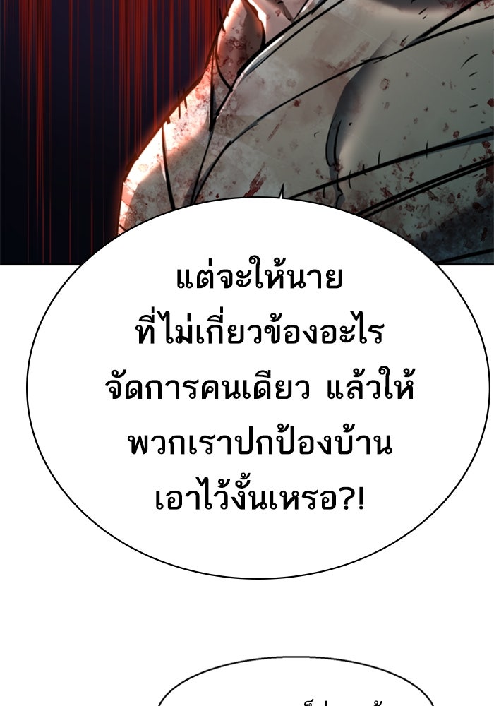 พี่ชายสายบอดี้การ์ด - หน้า 45