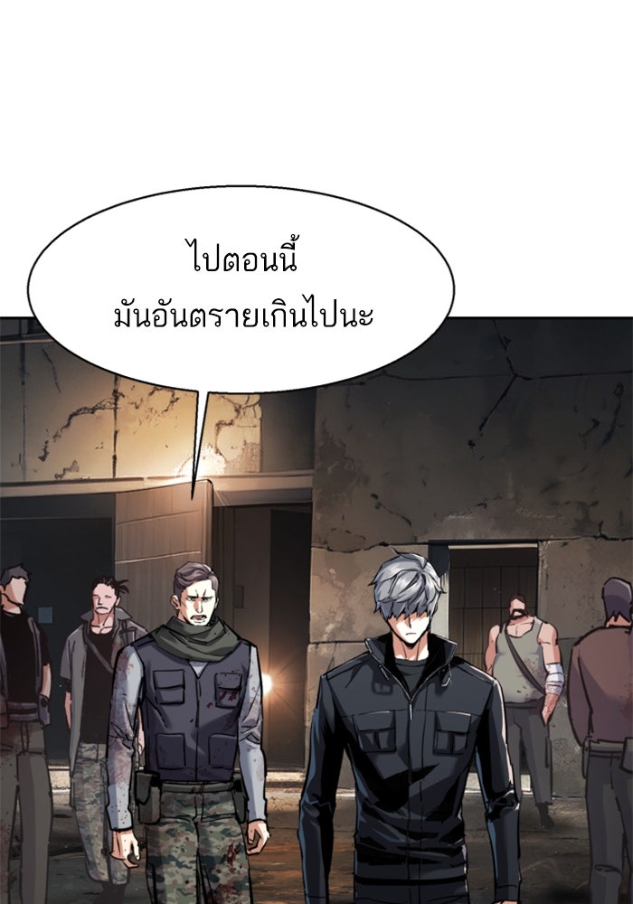 พี่ชายสายบอดี้การ์ด - หน้า 5