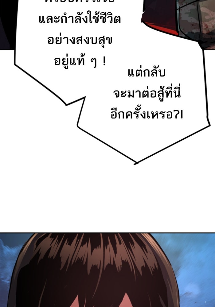พี่ชายสายบอดี้การ์ด - หน้า 53