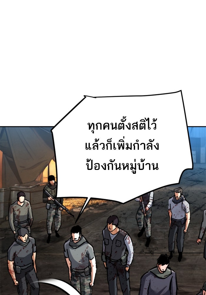 พี่ชายสายบอดี้การ์ด - หน้า 75
