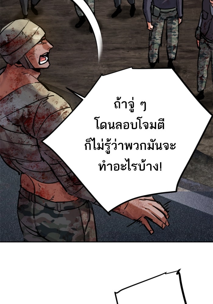 พี่ชายสายบอดี้การ์ด - หน้า 76