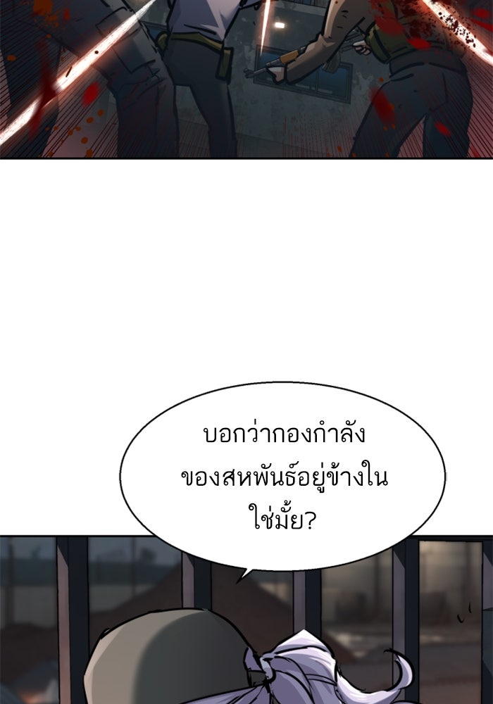 พี่ชายสายบอดี้การ์ด - หน้า 92