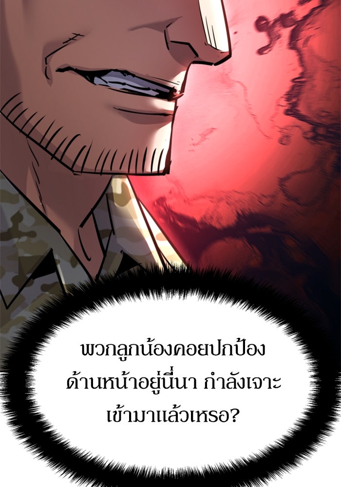 พี่ชายสายบอดี้การ์ด - หน้า 46