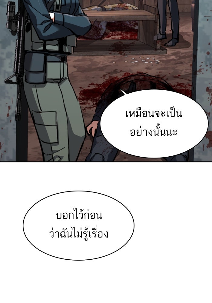 พี่ชายสายบอดี้การ์ด - หน้า 23