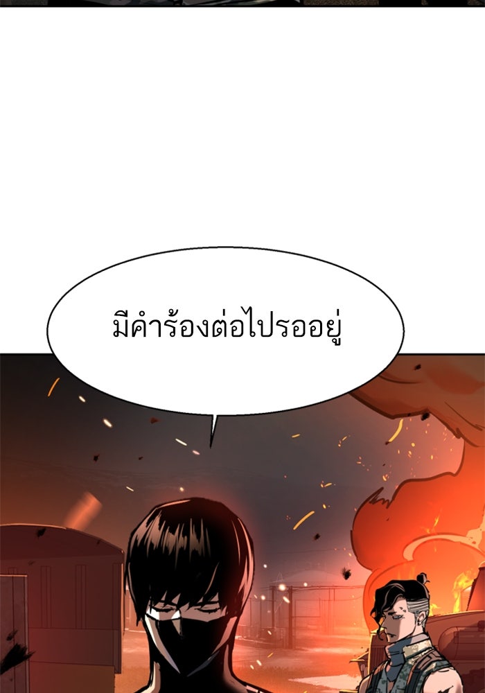 พี่ชายสายบอดี้การ์ด - หน้า 36