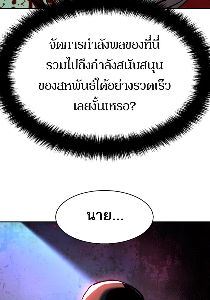 พี่ชายสายบอดี้การ์ด - หน้า 5