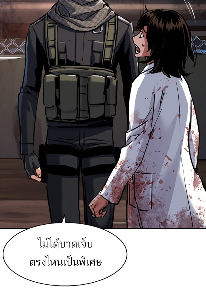 พี่ชายสายบอดี้การ์ด - หน้า 52