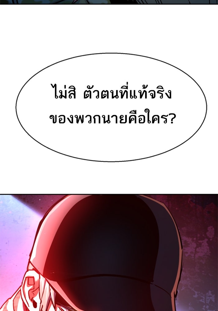 พี่ชายสายบอดี้การ์ด - หน้า 7