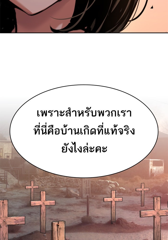 พี่ชายสายบอดี้การ์ด - หน้า 84