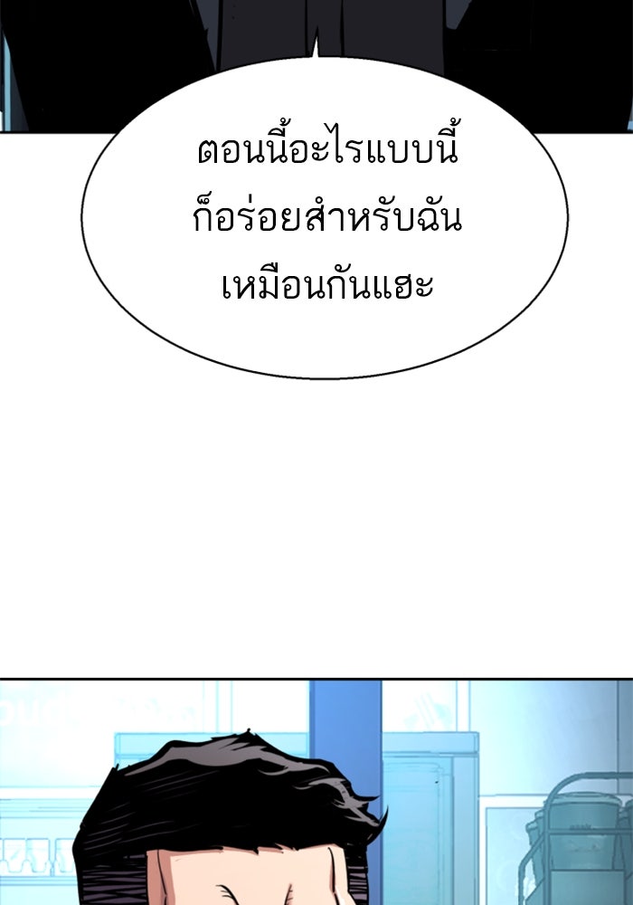 พี่ชายสายบอดี้การ์ด - หน้า 5