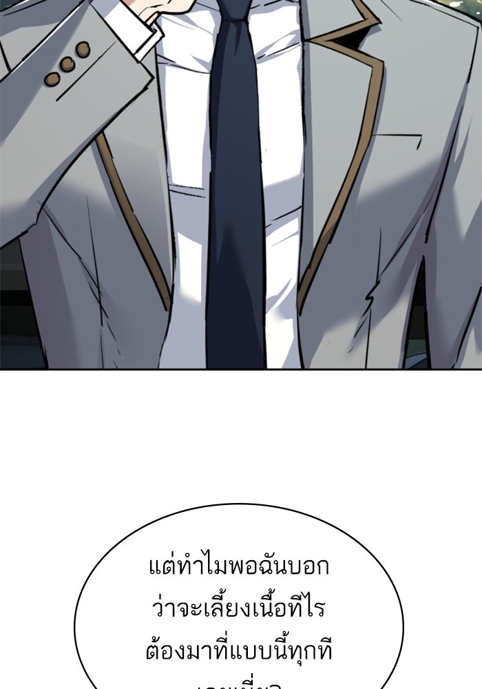 พี่ชายสายบอดี้การ์ด - หน้า 8