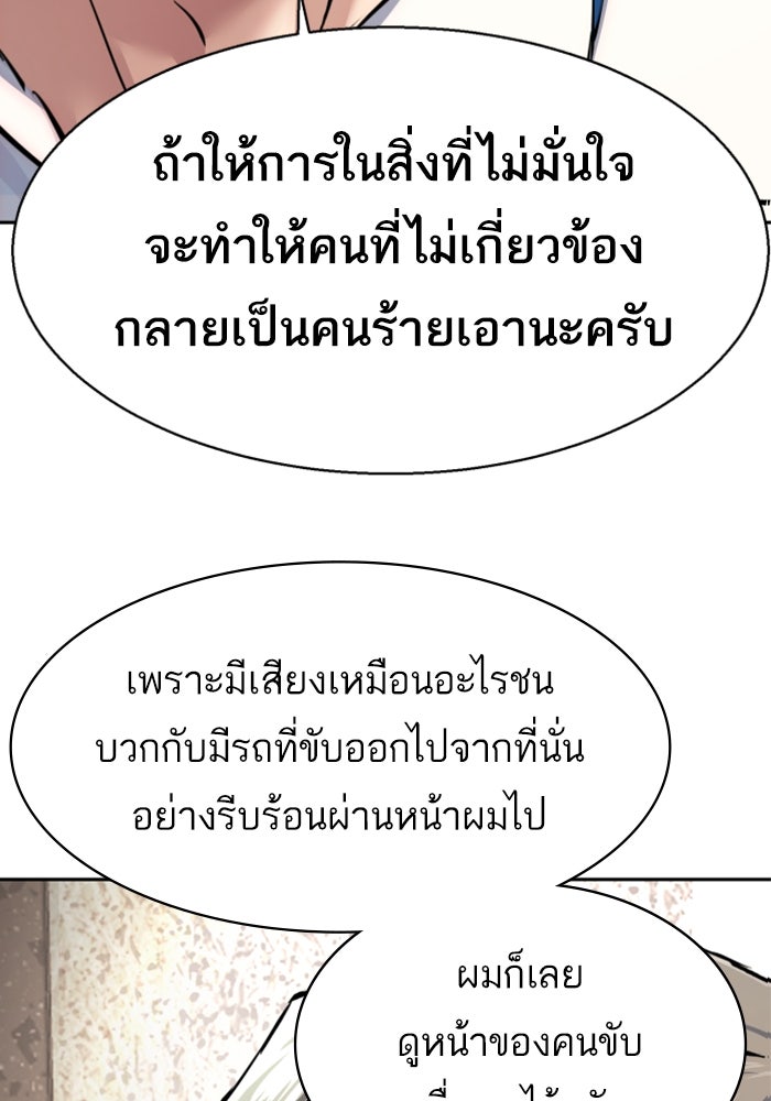 พี่ชายสายบอดี้การ์ด - หน้า 11