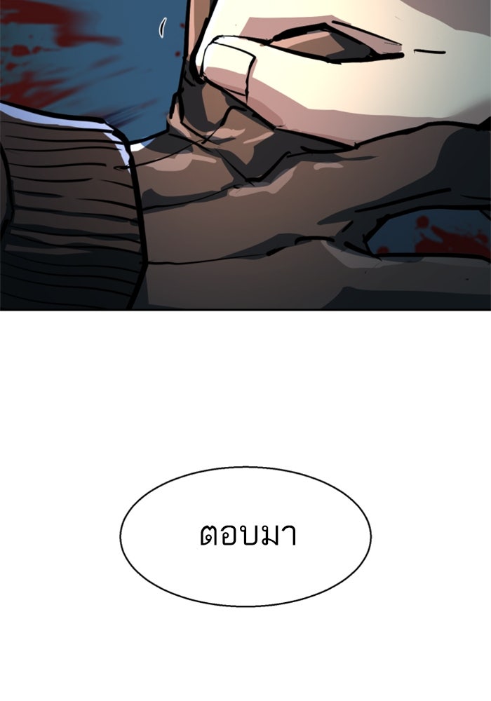 พี่ชายสายบอดี้การ์ด - หน้า 126