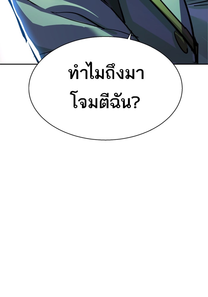 พี่ชายสายบอดี้การ์ด - หน้า 129