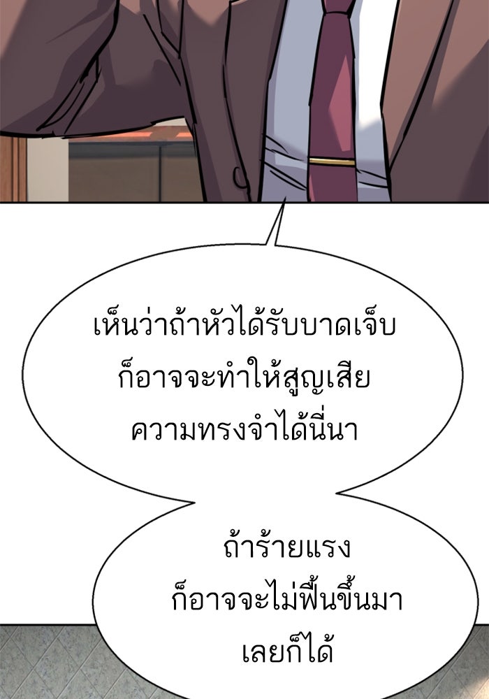 พี่ชายสายบอดี้การ์ด - หน้า 35