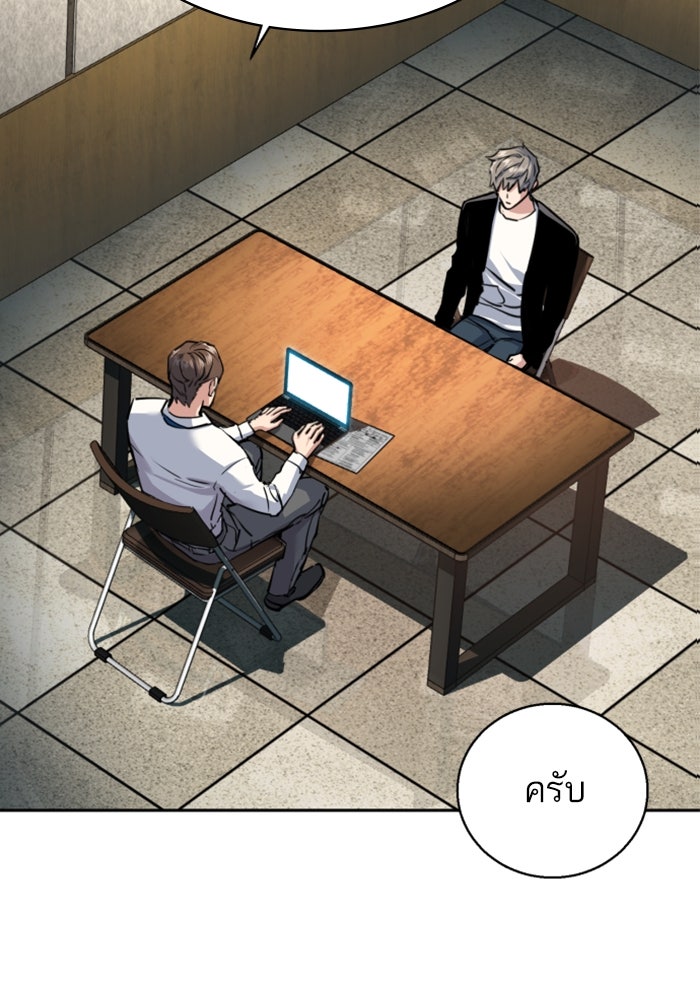 พี่ชายสายบอดี้การ์ด - หน้า 4