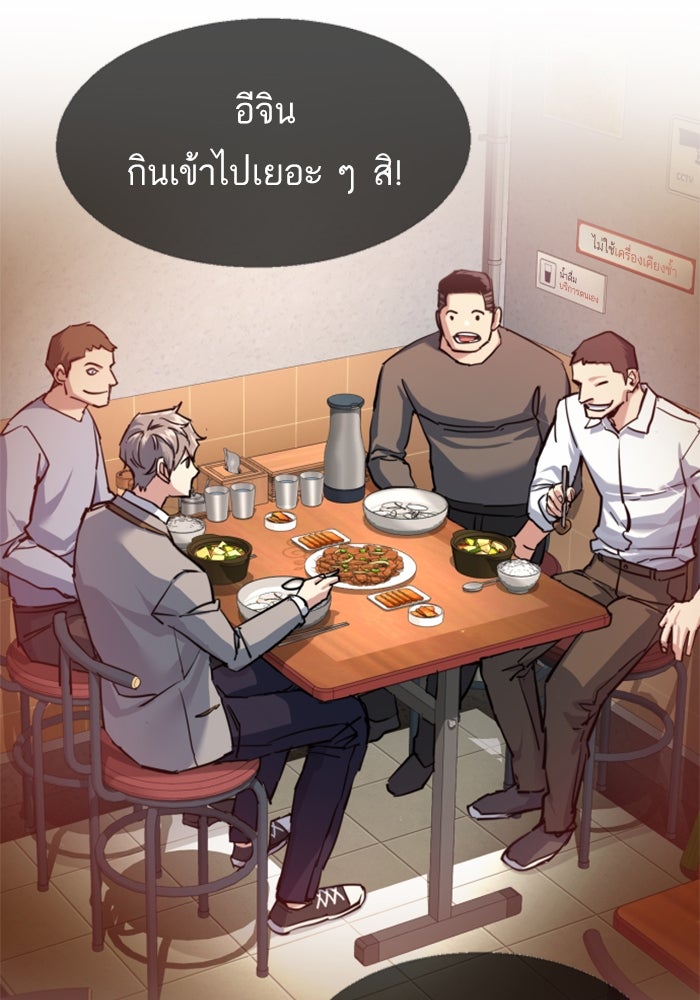 พี่ชายสายบอดี้การ์ด - หน้า 49