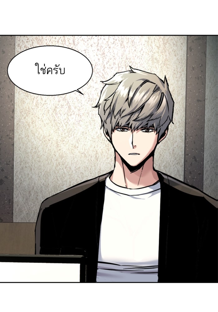 พี่ชายสายบอดี้การ์ด - หน้า 7