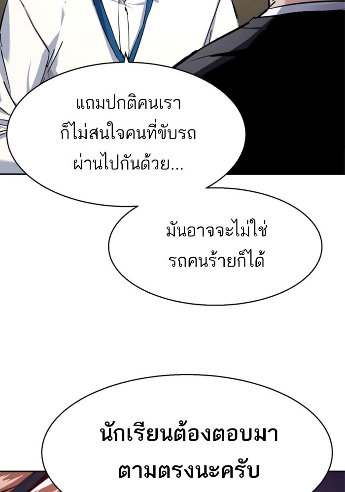 พี่ชายสายบอดี้การ์ด - หน้า 9