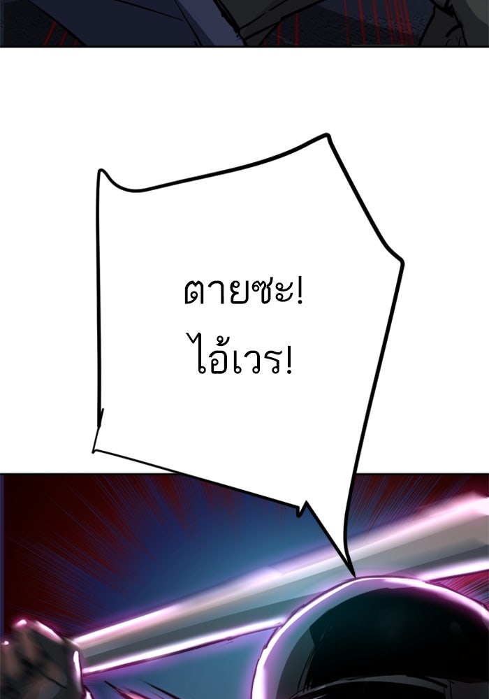 พี่ชายสายบอดี้การ์ด - หน้า 96