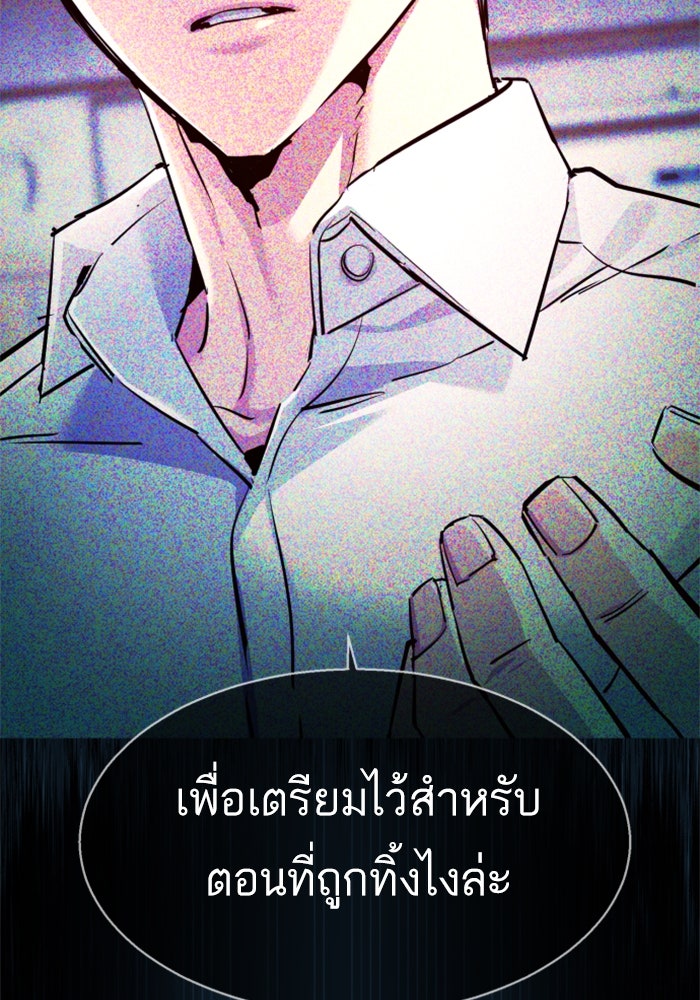 พี่ชายสายบอดี้การ์ด - หน้า 39