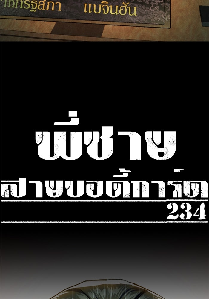 พี่ชายสายบอดี้การ์ด - หน้า 7