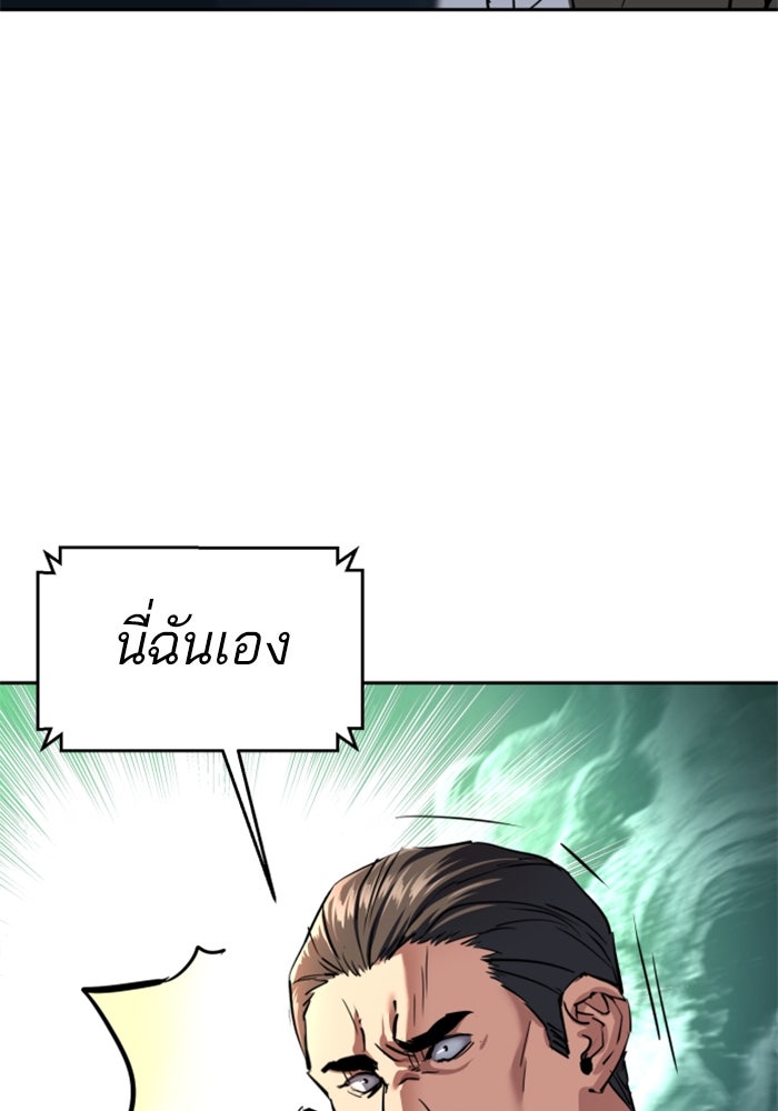 พี่ชายสายบอดี้การ์ด - หน้า 33