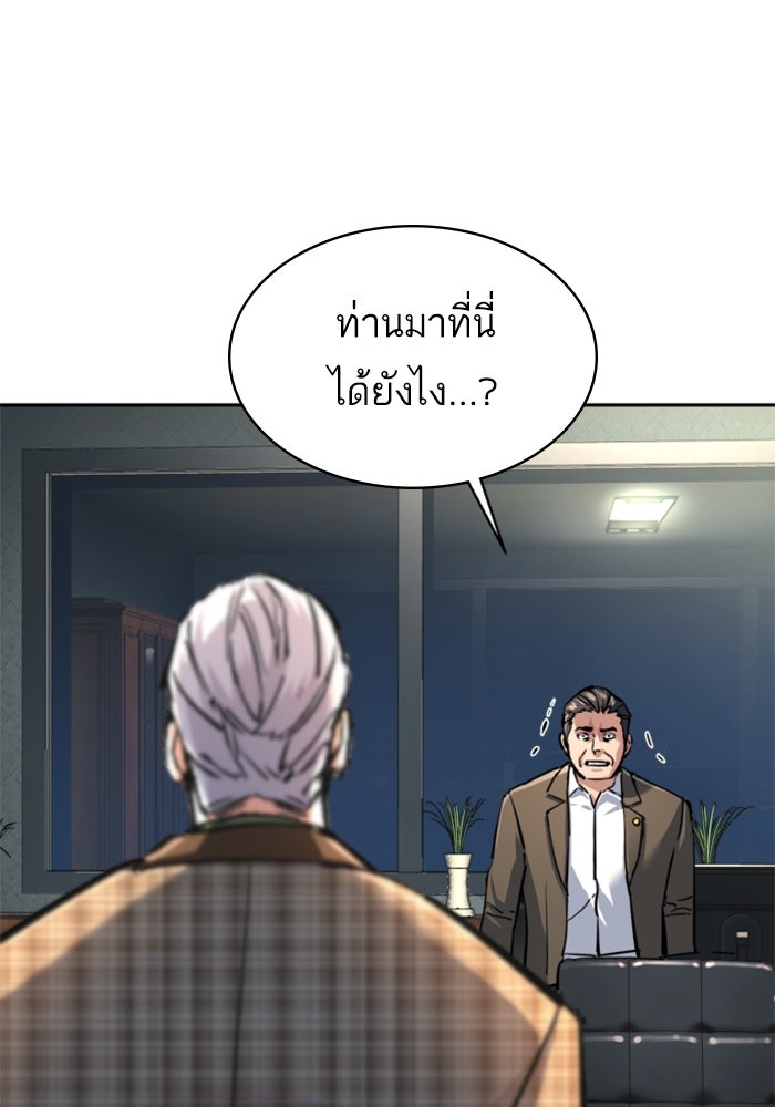 พี่ชายสายบอดี้การ์ด - หน้า 7