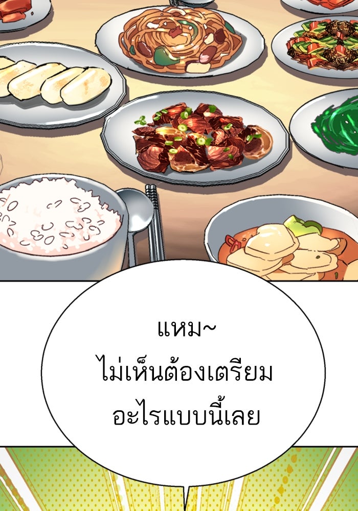 พี่ชายสายบอดี้การ์ด - หน้า 85