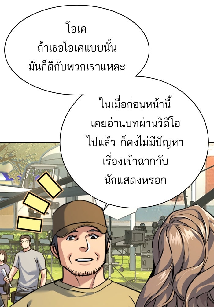พี่ชายสายบอดี้การ์ด - หน้า 39