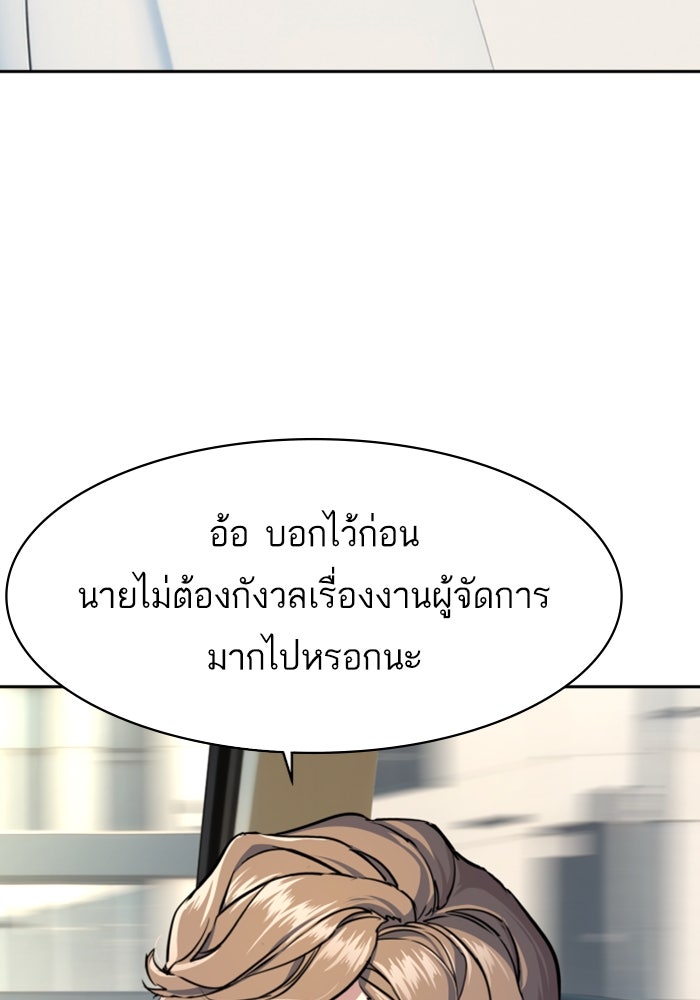 พี่ชายสายบอดี้การ์ด - หน้า 5