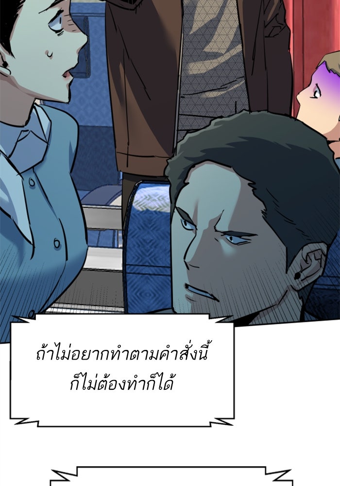 พี่ชายสายบอดี้การ์ด - หน้า 92