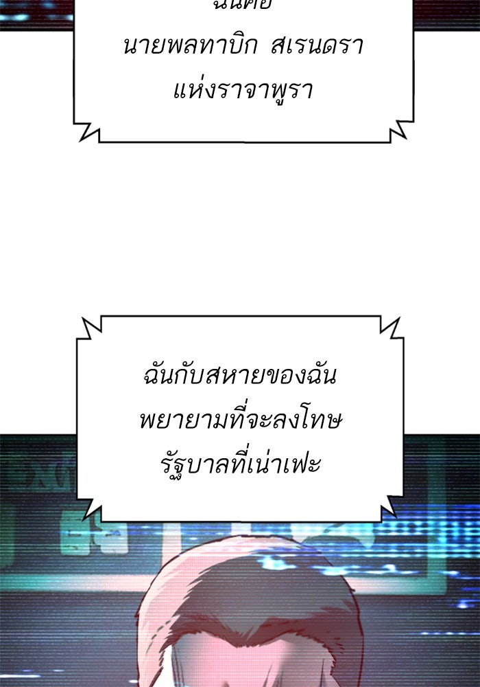 พี่ชายสายบอดี้การ์ด - หน้า 3