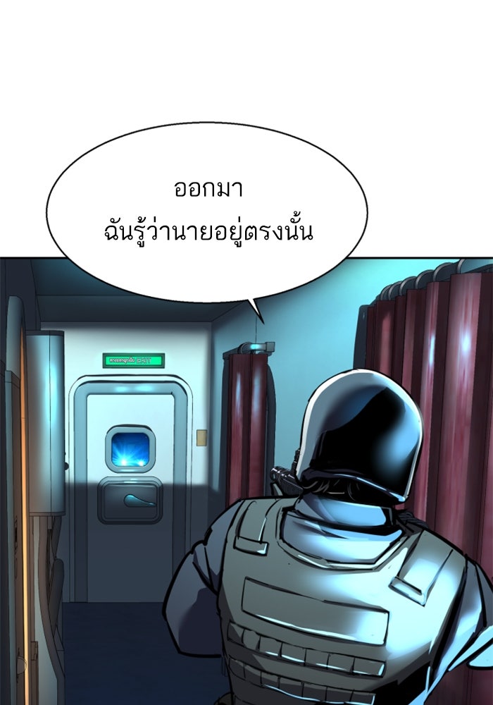 พี่ชายสายบอดี้การ์ด - หน้า 14