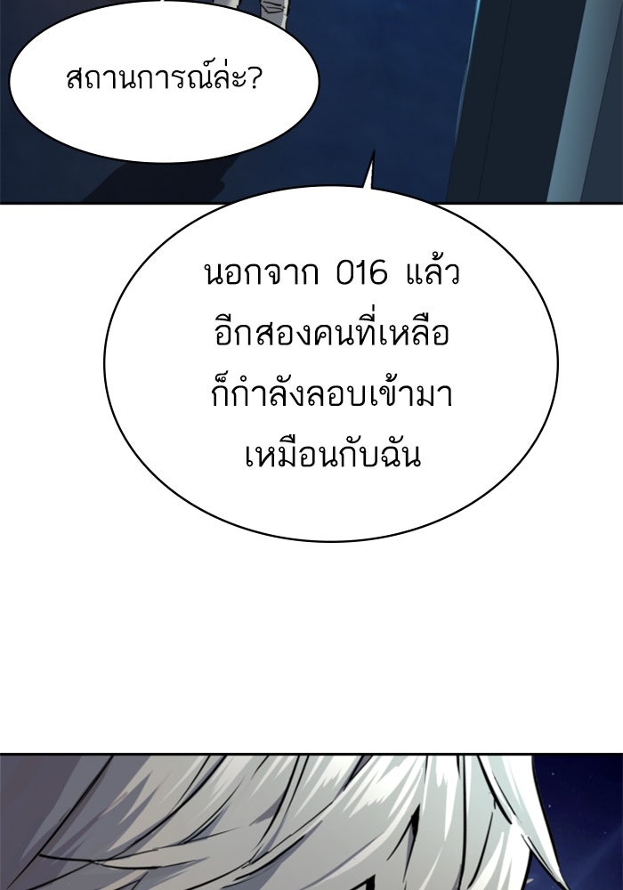 พี่ชายสายบอดี้การ์ด - หน้า 21