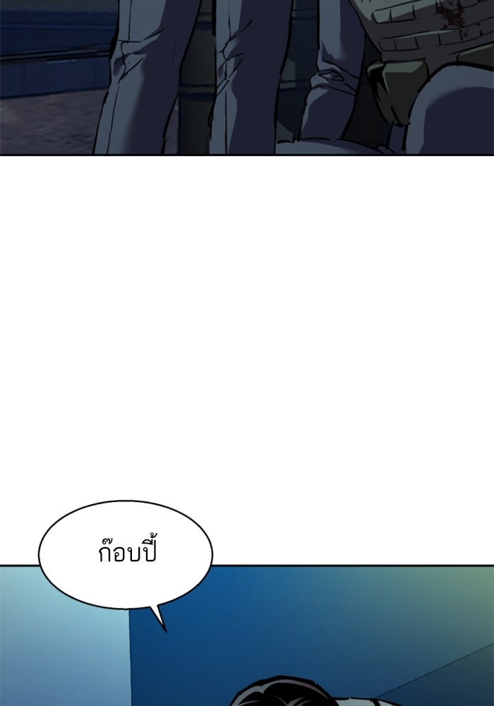 พี่ชายสายบอดี้การ์ด - หน้า 29