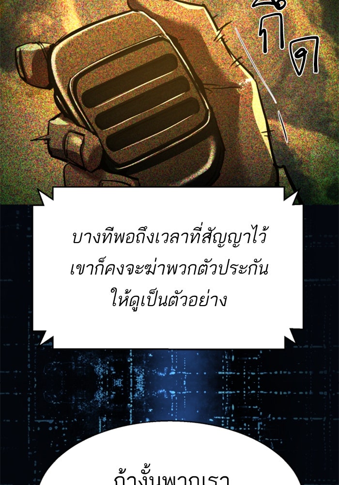พี่ชายสายบอดี้การ์ด - หน้า 40