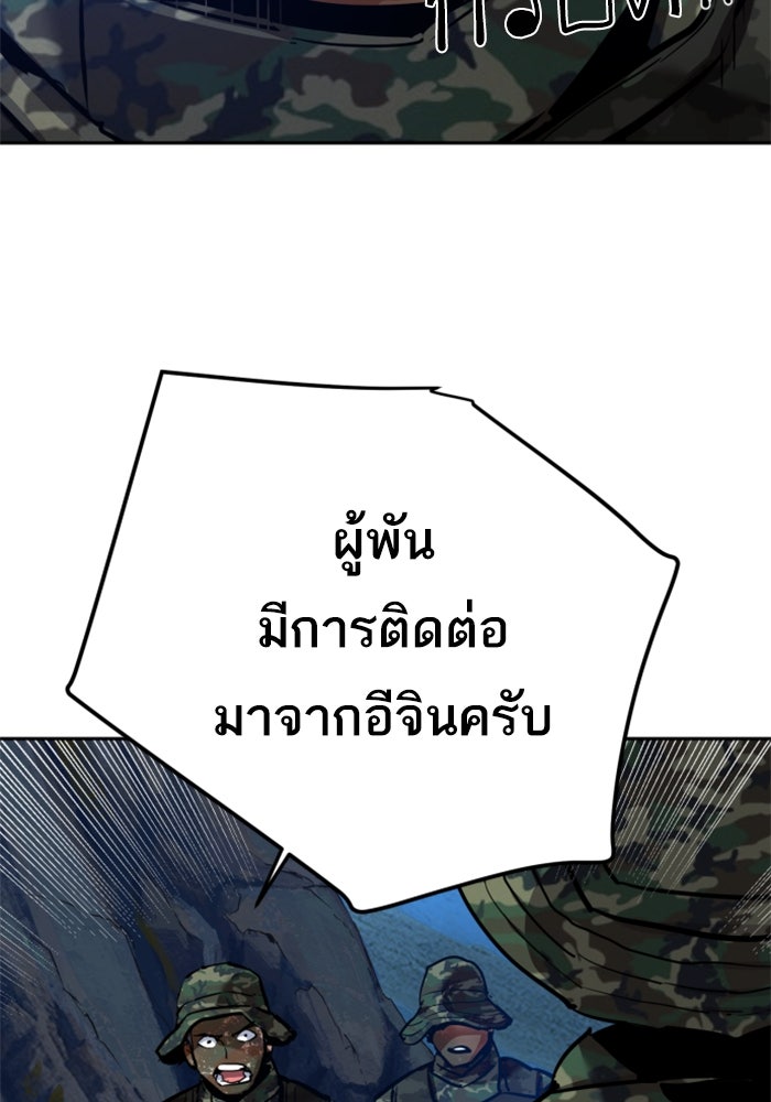 พี่ชายสายบอดี้การ์ด - หน้า 44