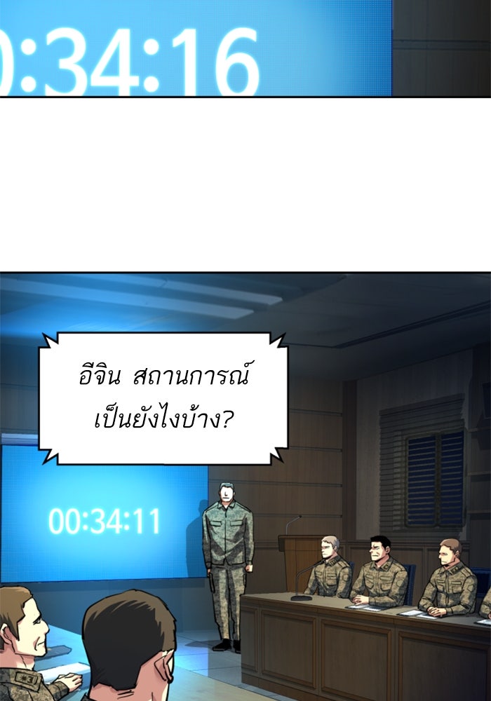 พี่ชายสายบอดี้การ์ด - หน้า 48