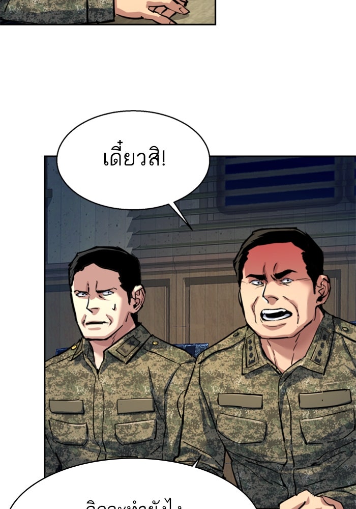 พี่ชายสายบอดี้การ์ด - หน้า 52