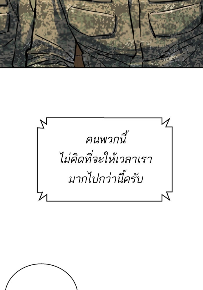 พี่ชายสายบอดี้การ์ด - หน้า 55