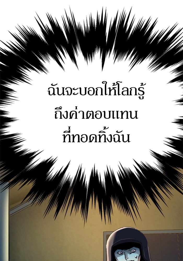 พี่ชายสายบอดี้การ์ด - หน้า 111